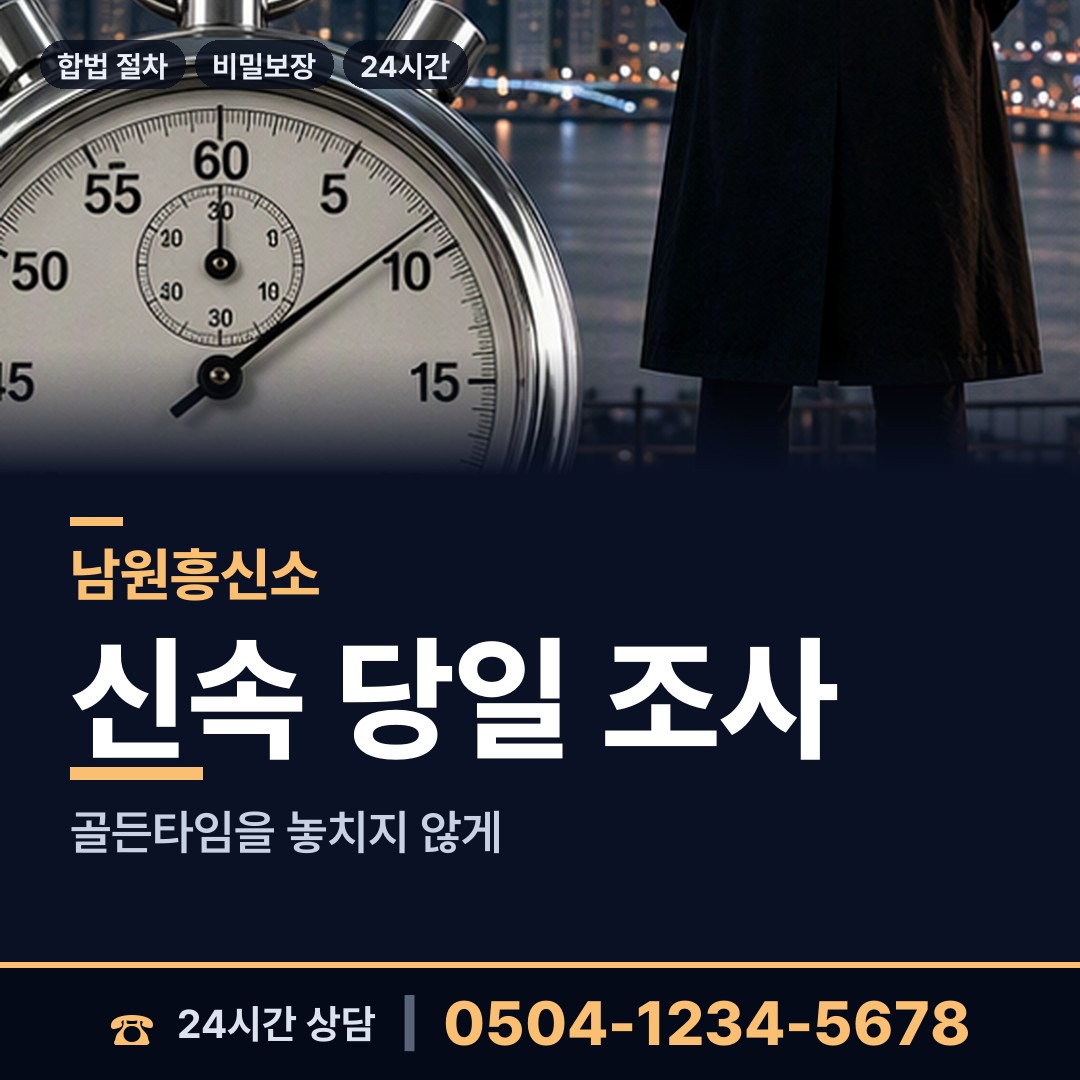 남원 산동면 상견례전조사 상담 안내