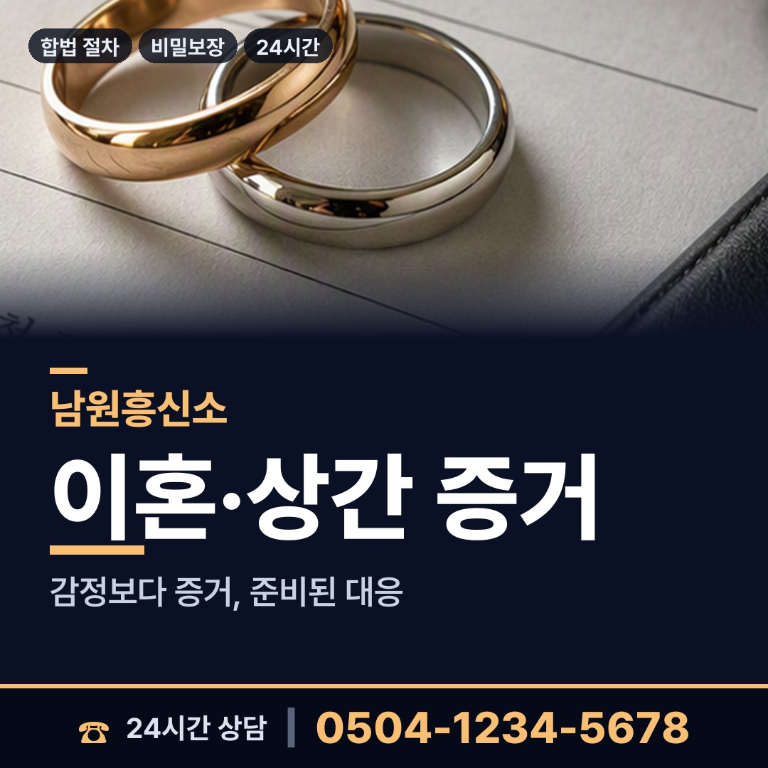 남원 산동면 대여금회수 상담 안내