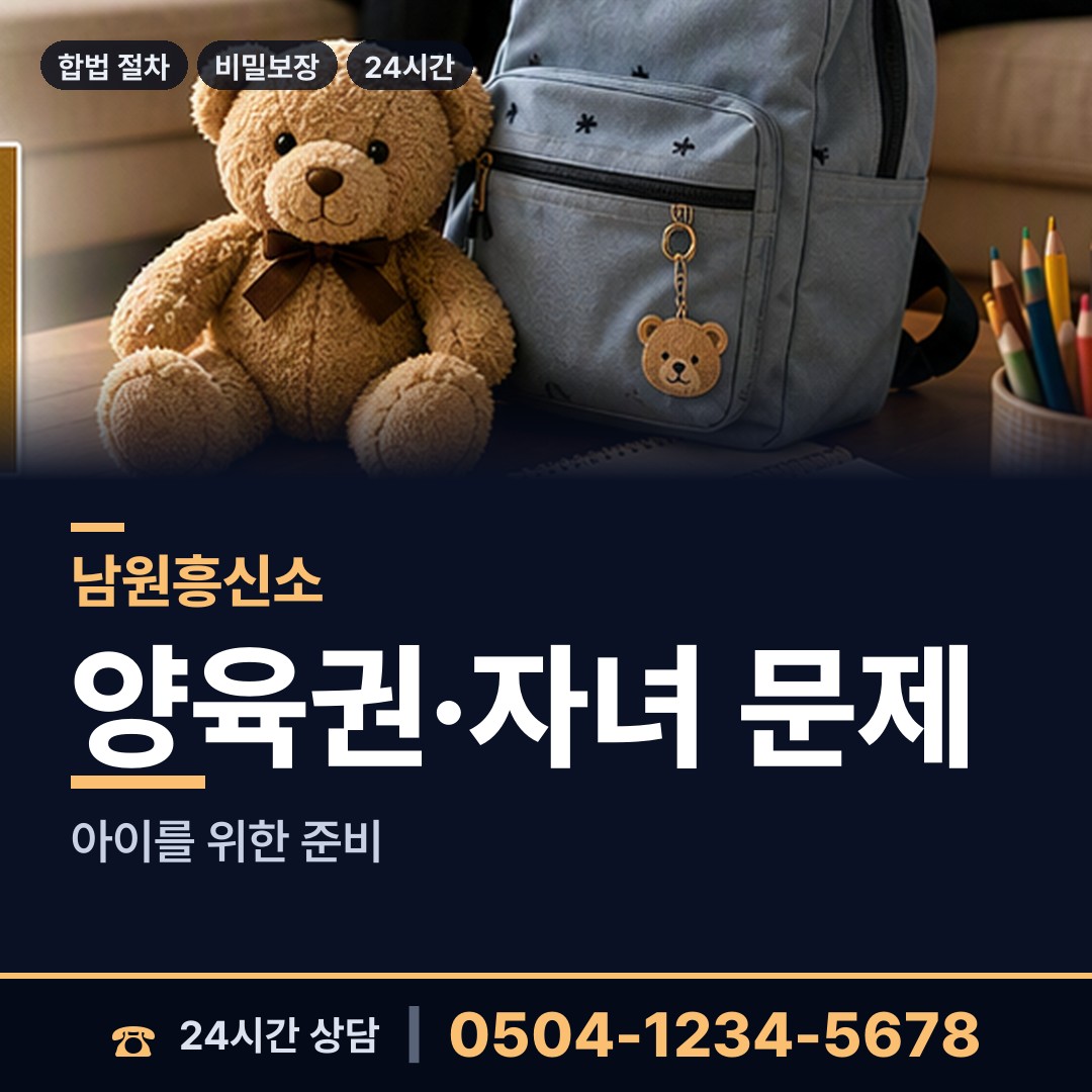 남원 산동면 심부름센터추천 상담 안내